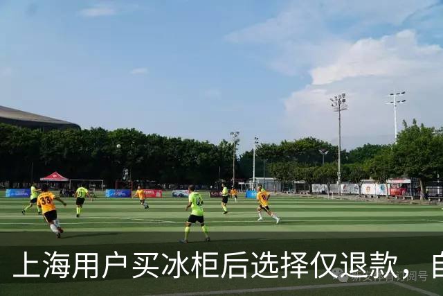 上海用户买冰柜后选择仅退款，自称冰柜"已销毁"无法退货，商家跨省索要后发现冰柜正插电使用，结局亮了