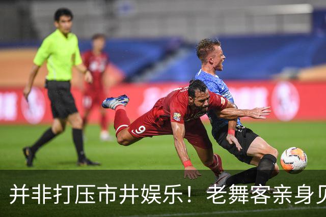 并非打压市井娱乐！老舞客亲身见证乱象，真心支持舞厅规范整改