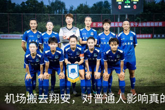 机场搬去翔安,对普通人影响真的很大吗?分两类人感受完全不一样