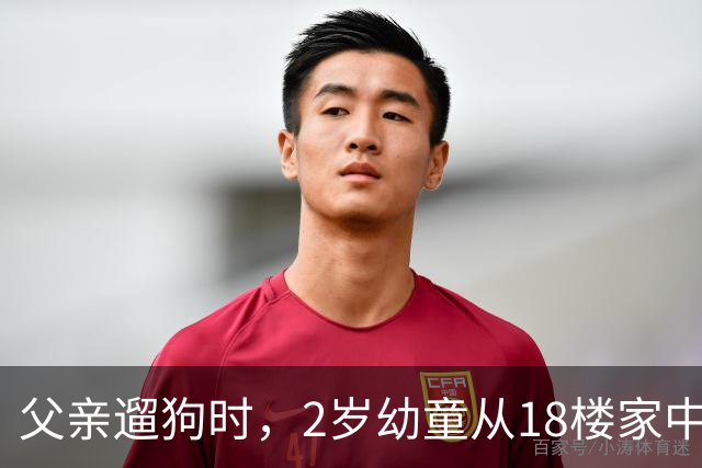 父亲遛狗时，2岁幼童从18楼家中坠亡：母亲报案“过失致人死亡”未获立案，称将申请立案监督