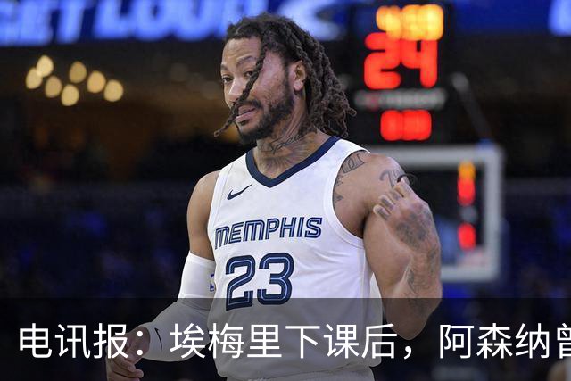 电讯报：埃梅里下课后，阿森纳曾认真考虑波切蒂诺接任