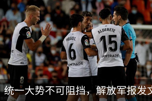 统一大势不可阻挡，解放军报发文，台岛卫星图公布，郑丽文谈避战