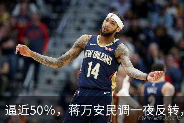 逼近50％，蒋万安民调一夜反转，沈伯洋盯上关键人物，郑丽文出手