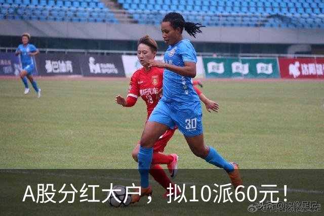 A股分红大户，拟10派60元！