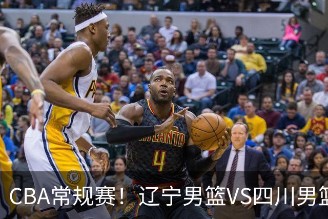 CBA常规赛！辽宁男篮VS四川男篮，赵继伟助辽篮力争主场首胜，库珀领取总冠军戒指，段睿骐正赛首次面对老东家